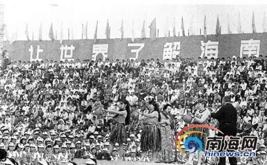 1992年4月3日至7日，海南举办首届海南国际椰子节。(本报资料照片)